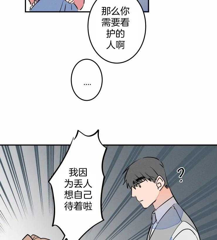 第58话_成为恋人（正文完）7