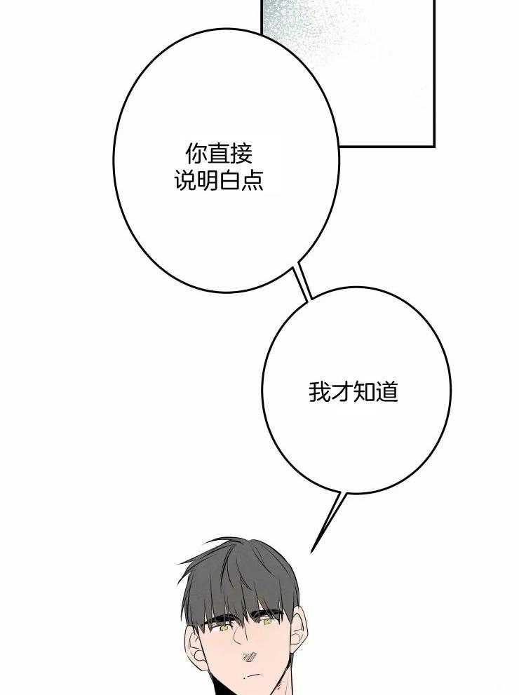 第57话_被拒绝了吗？1