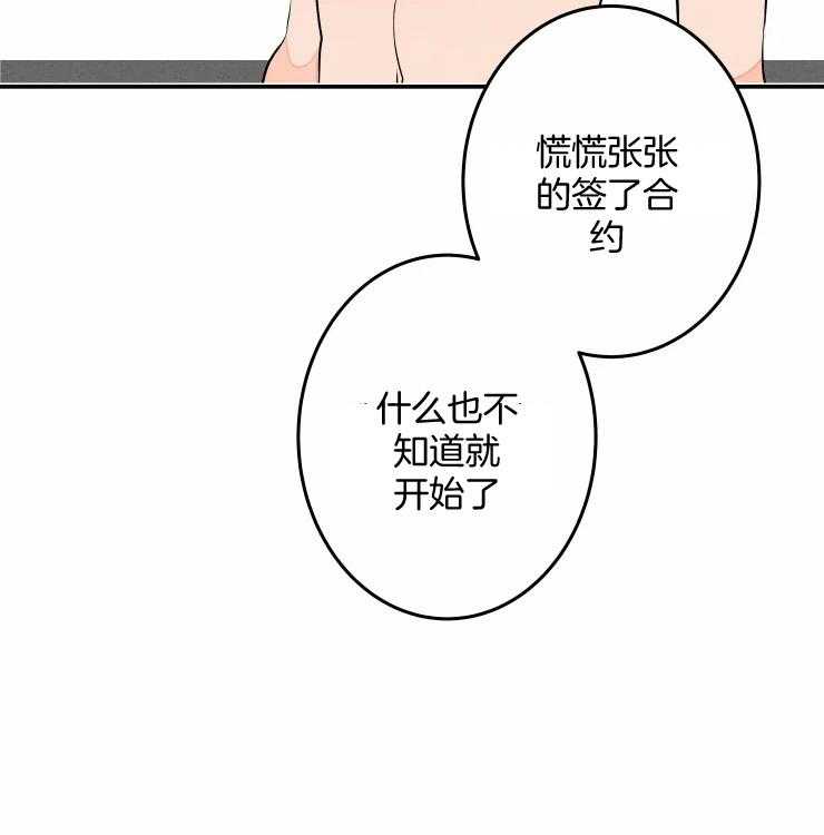 第57话_被拒绝了吗？11