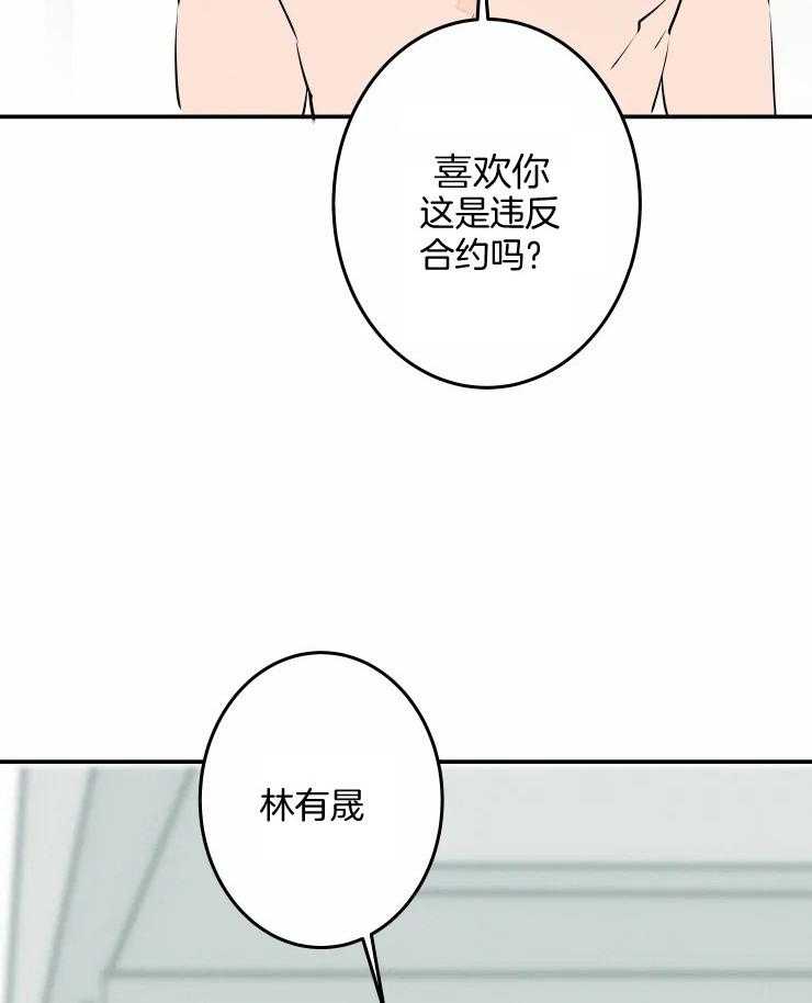 第57话_被拒绝了吗？13