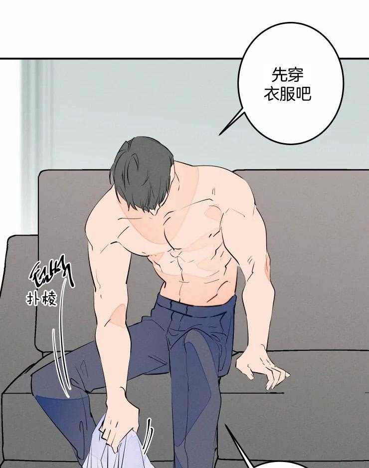 第57话_被拒绝了吗？16