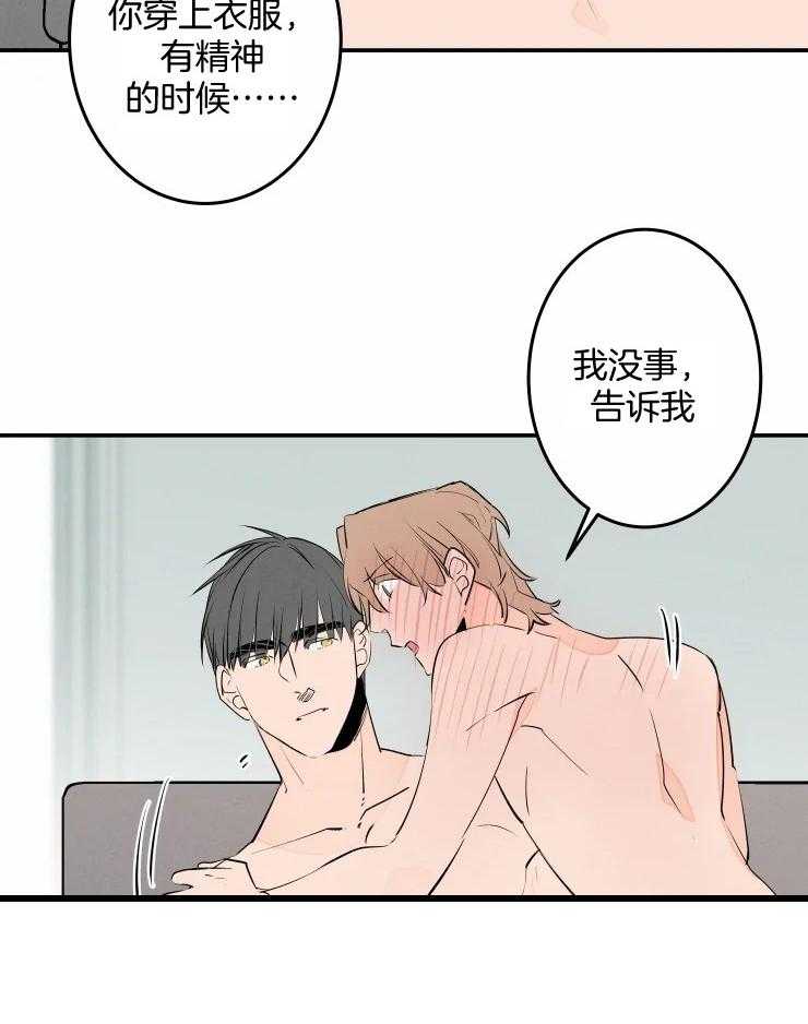 第57话_被拒绝了吗？18