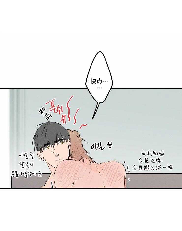 第57话_被拒绝了吗？19