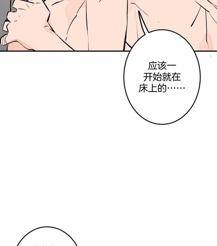 第57话_被拒绝了吗？21