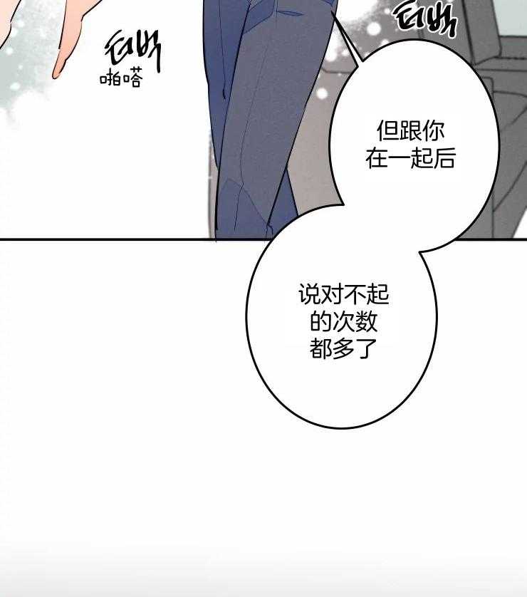 第57话_被拒绝了吗？23