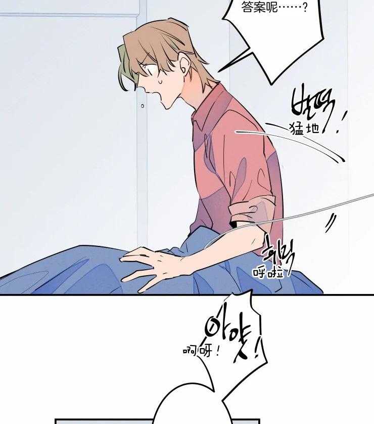 第57话_被拒绝了吗？28