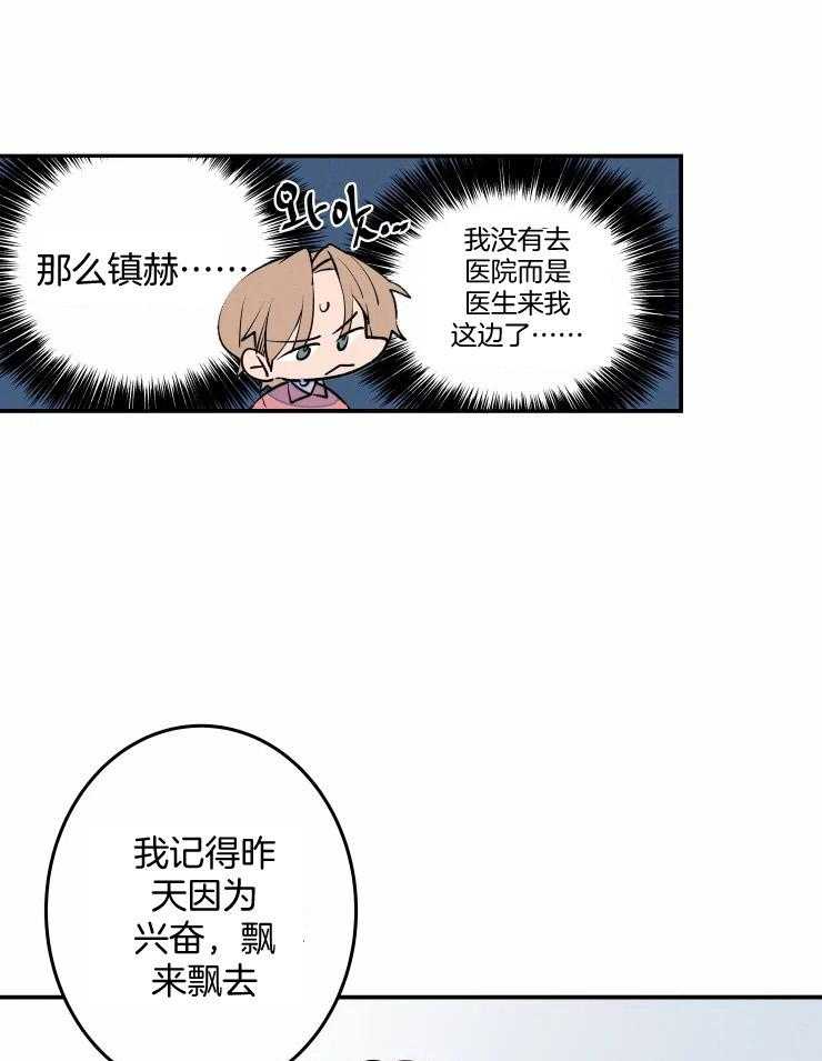第57话_被拒绝了吗？30