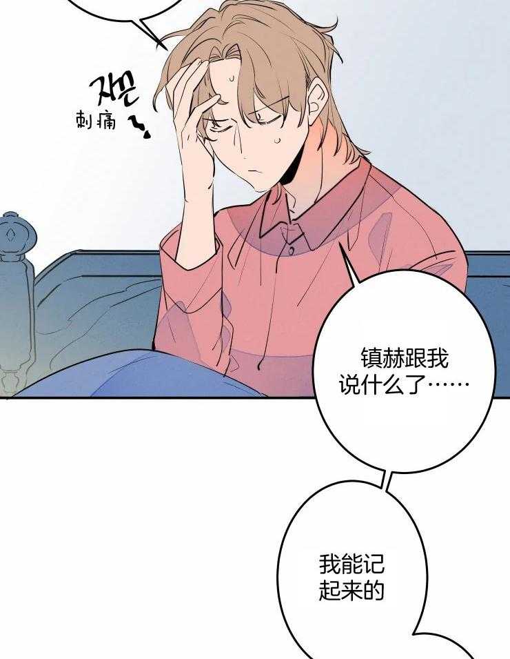 第57话_被拒绝了吗？31
