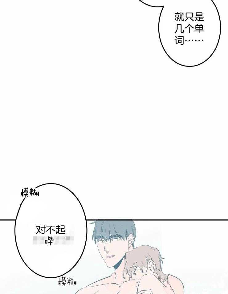 第57话_被拒绝了吗？32