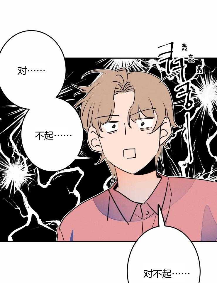 第57话_被拒绝了吗？34