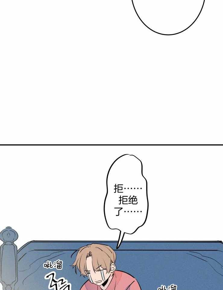 第57话_被拒绝了吗？35