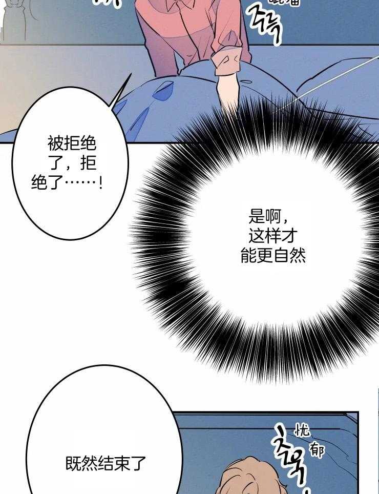 第57话_被拒绝了吗？36