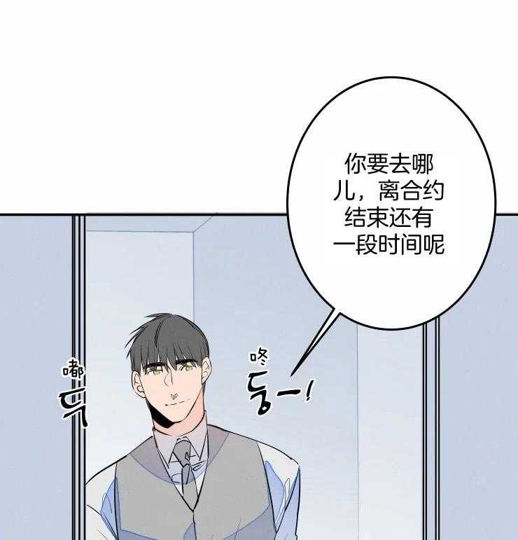 第57话_被拒绝了吗？38