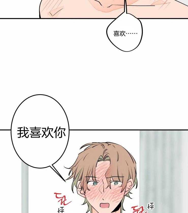 第57话_被拒绝了吗？6