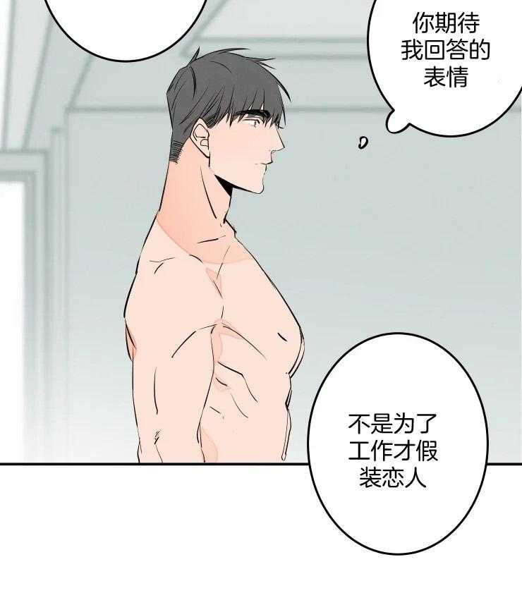 第57话_被拒绝了吗？8