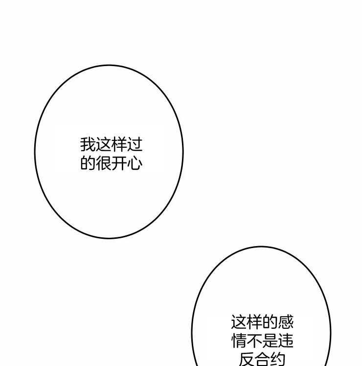 第57话_被拒绝了吗？9