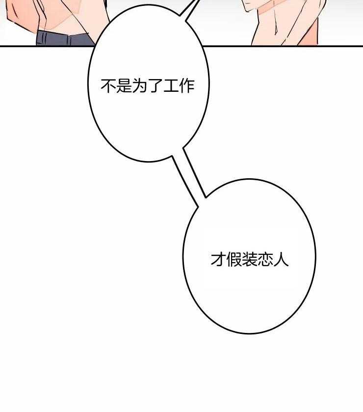 第56话_喜欢你算违约吗17