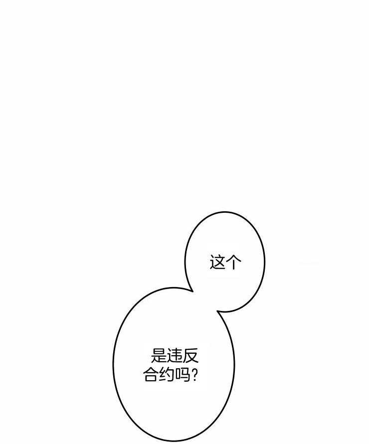 第56话_喜欢你算违约吗23