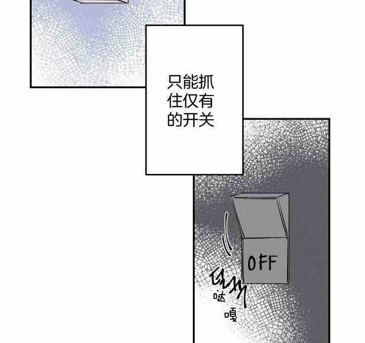 第55话_还不如到此为止1