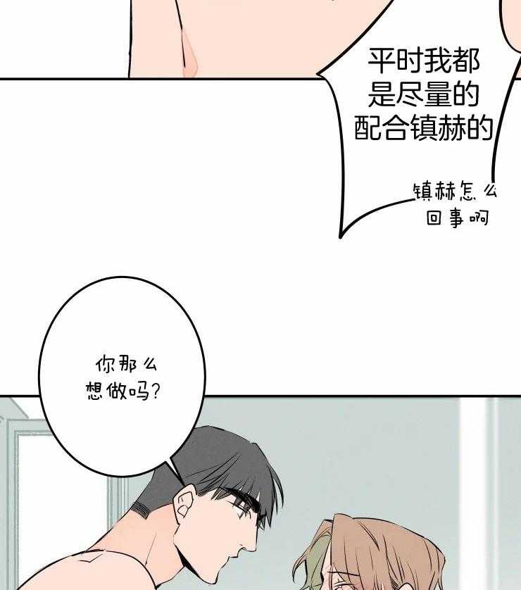 第55话_还不如到此为止12
