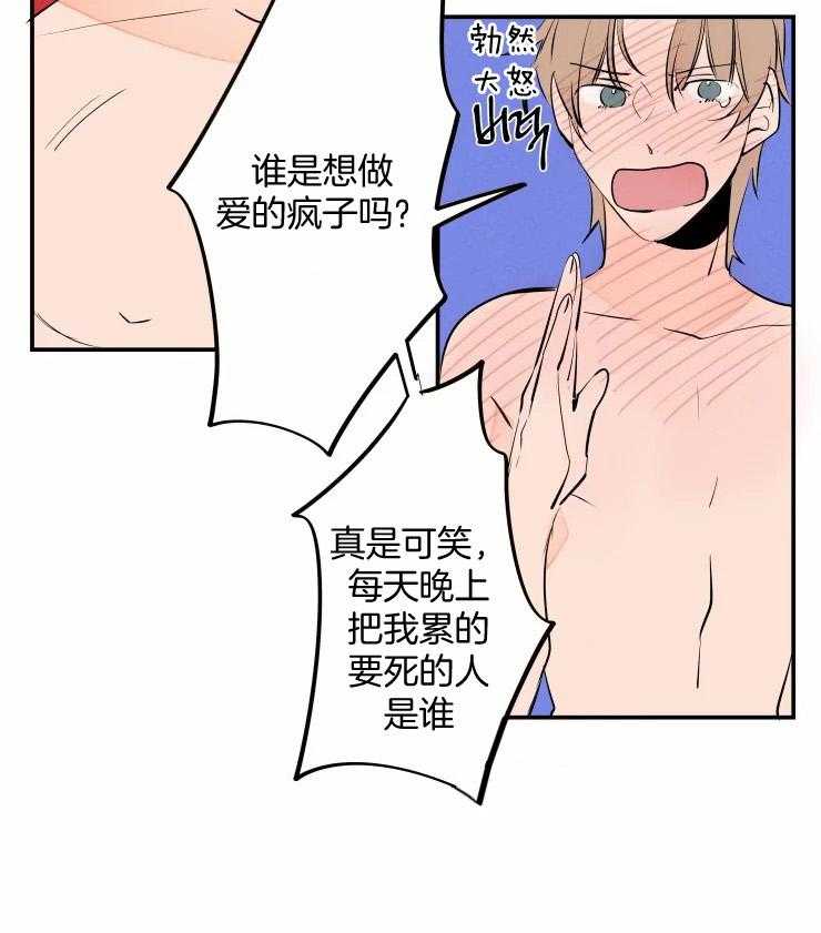 第55话_还不如到此为止15