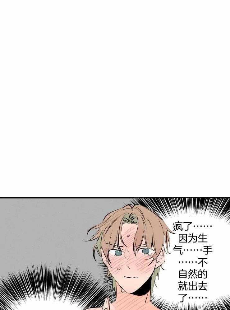 第55话_还不如到此为止16