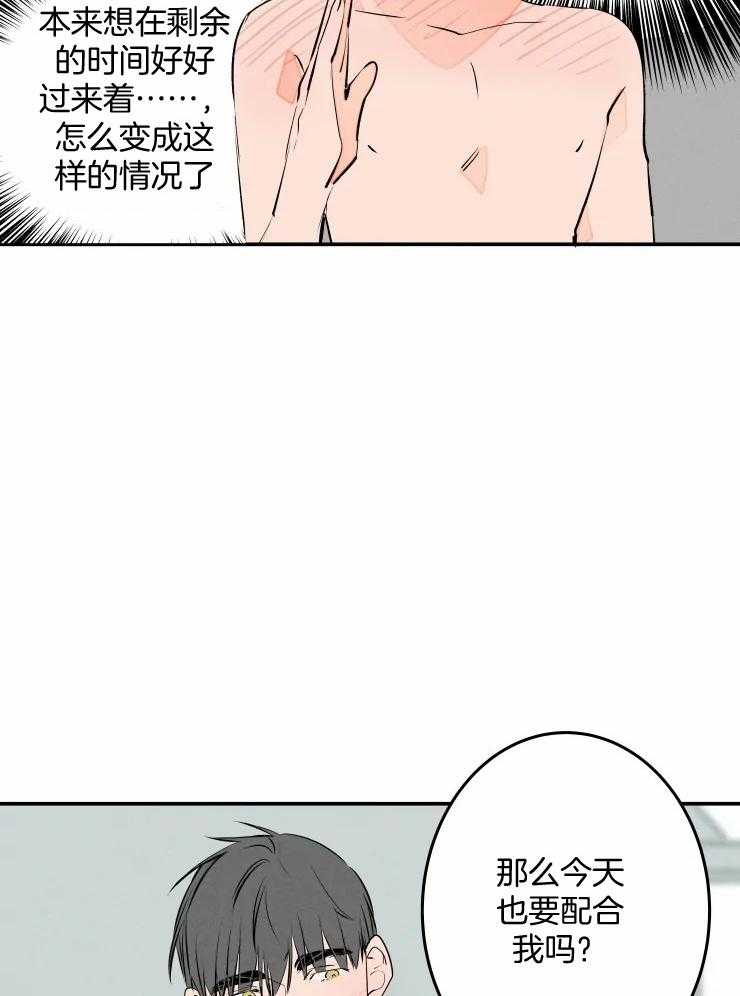 第55话_还不如到此为止17