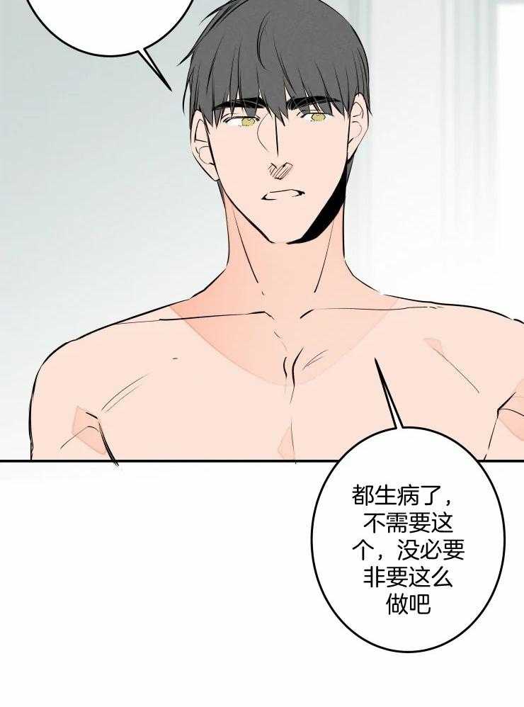 第55话_还不如到此为止19