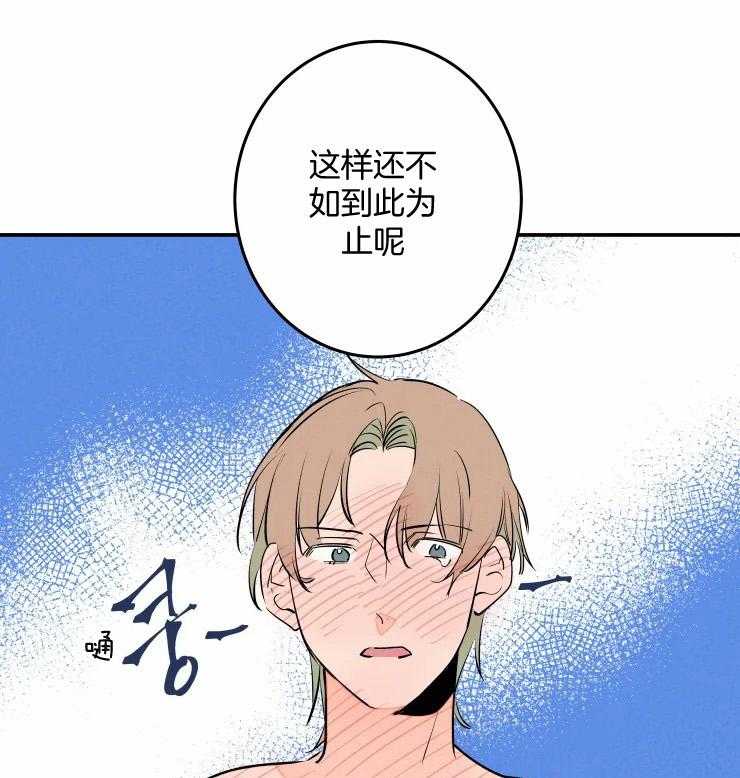 第55话_还不如到此为止20