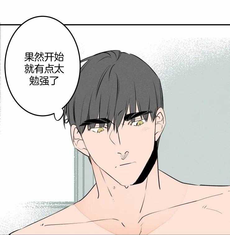 第55话_还不如到此为止3