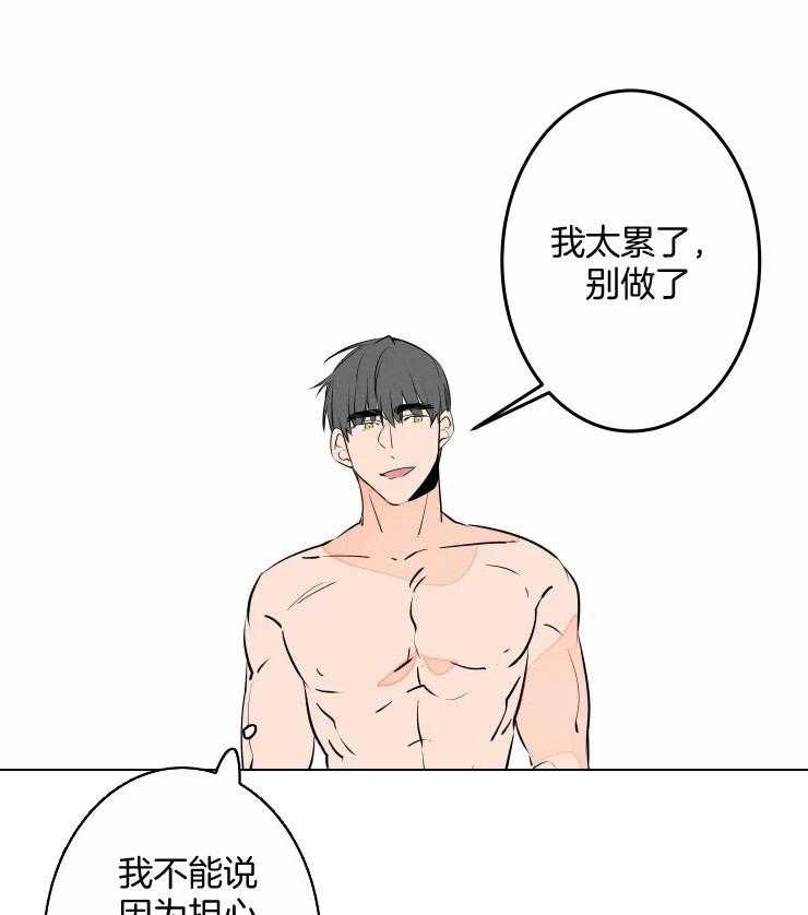 第55话_还不如到此为止6
