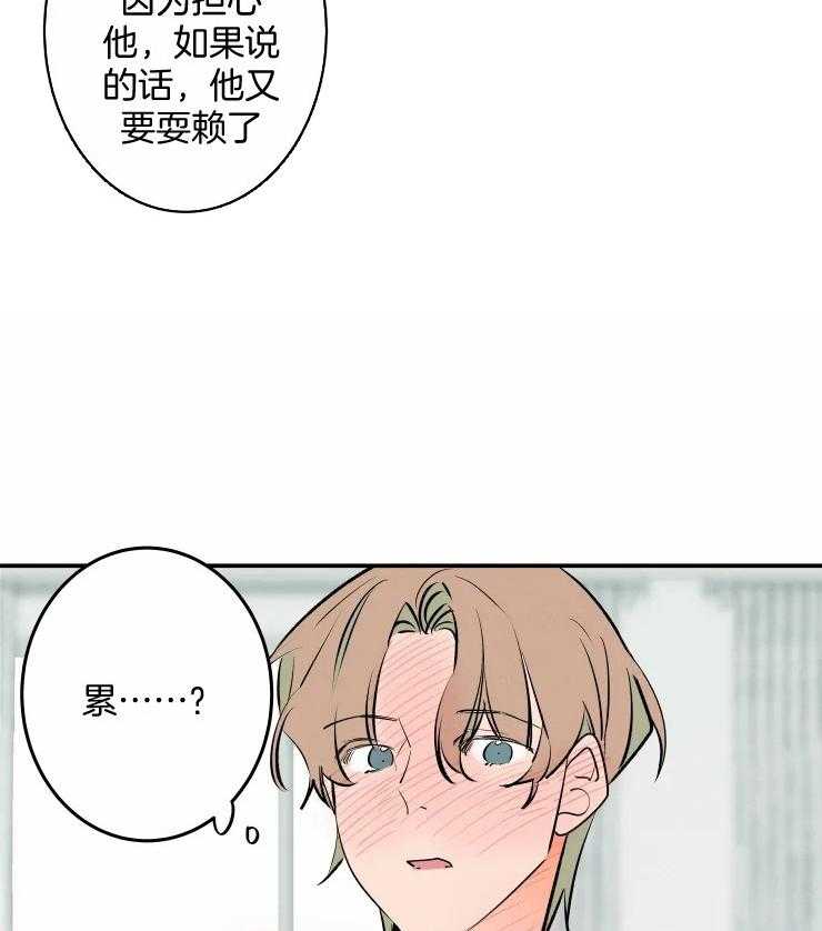 第55话_还不如到此为止7