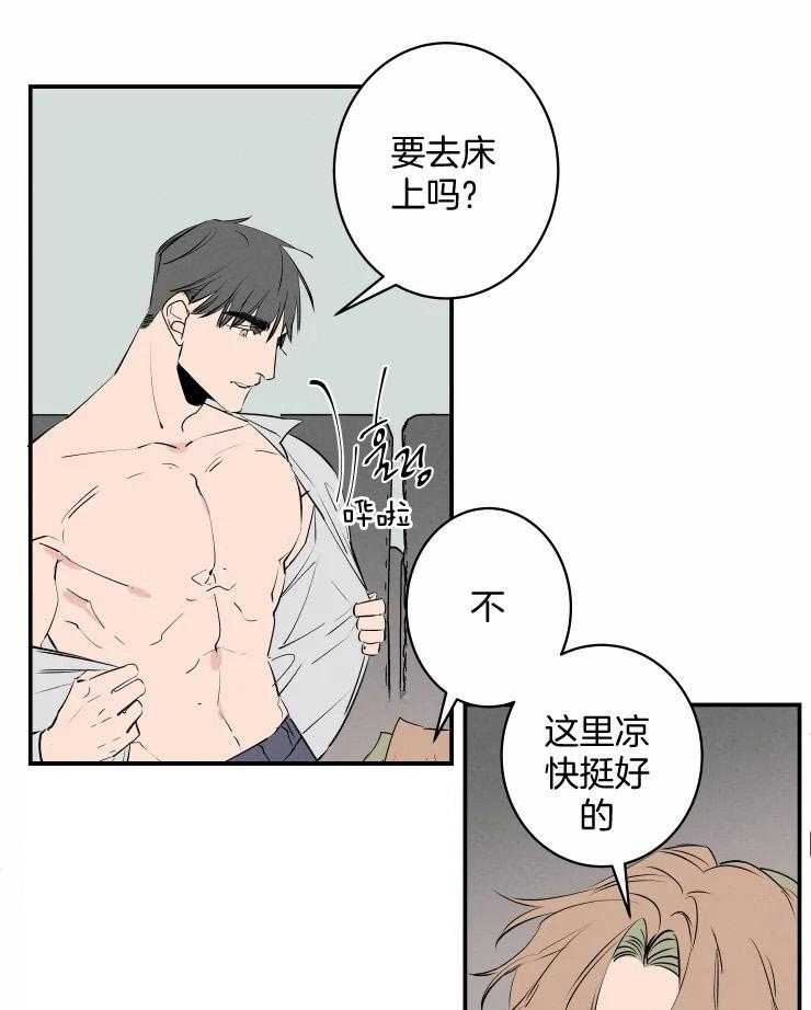 第54话_我喜欢16