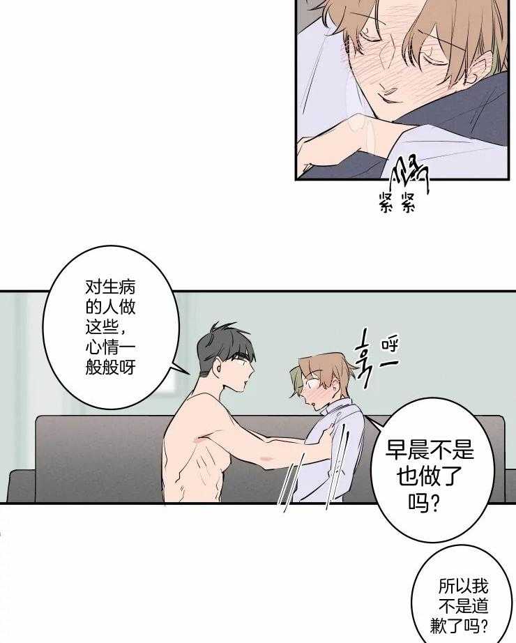 第54话_我喜欢17