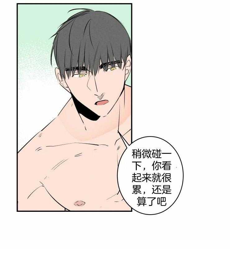 第54话_我喜欢19