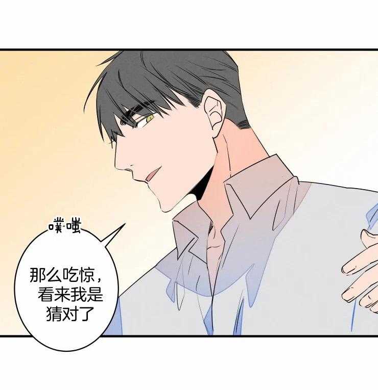 第54话_我喜欢2