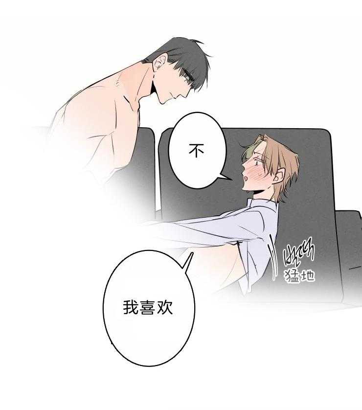 第54话_我喜欢20