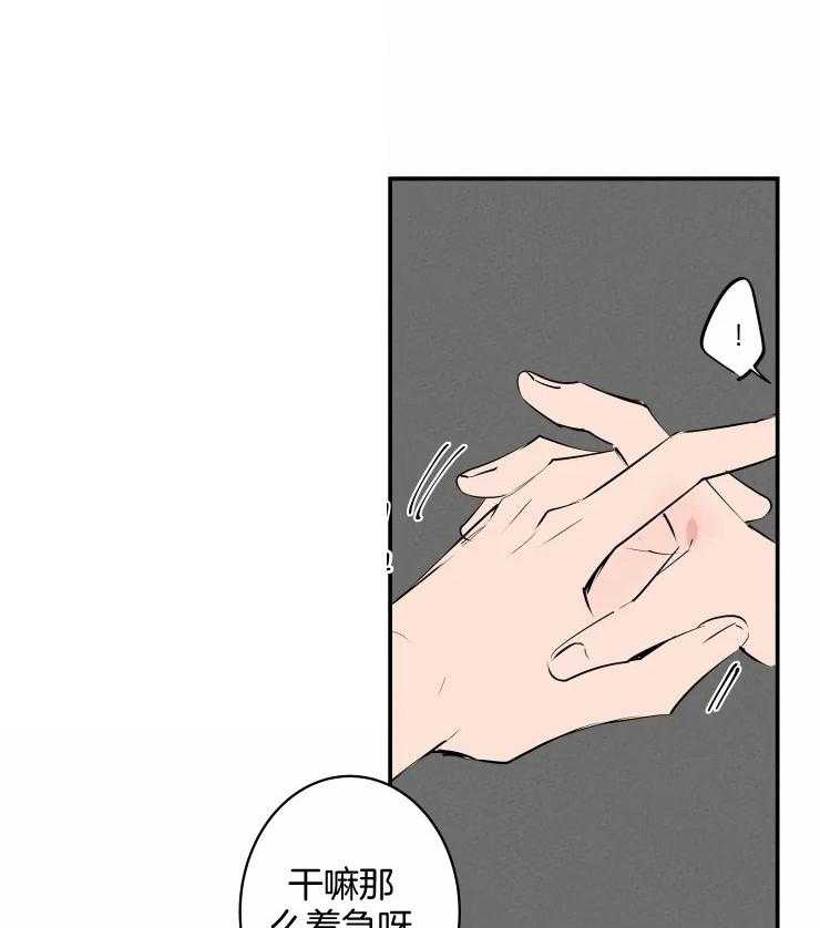 第54话_我喜欢21