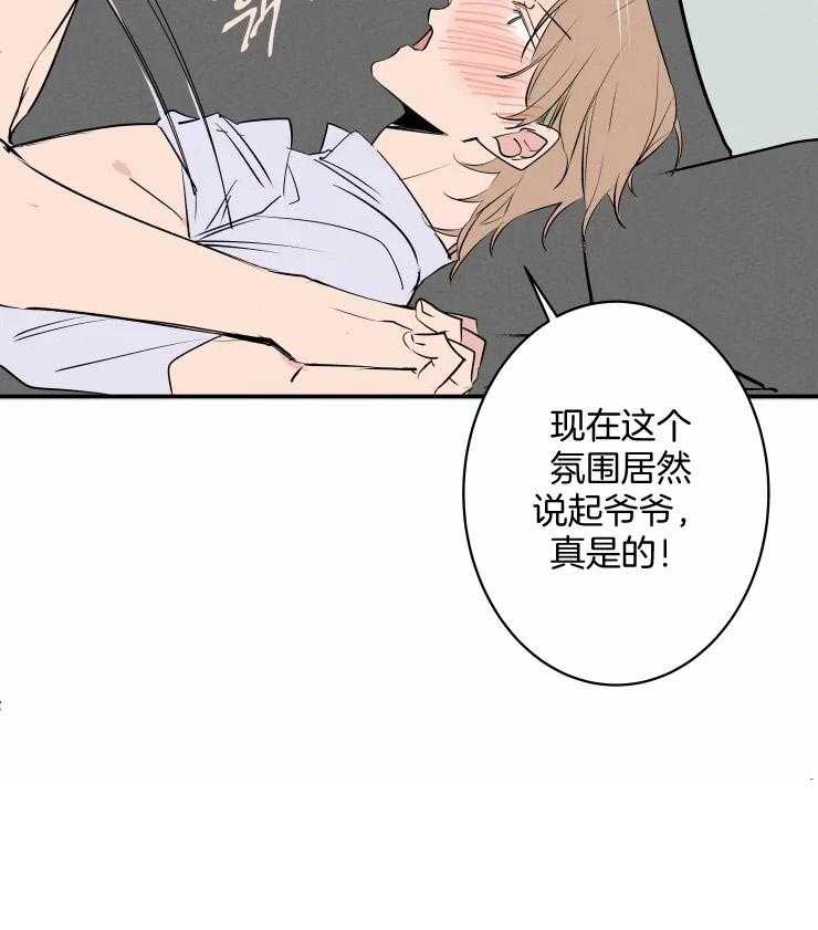 第54话_我喜欢23