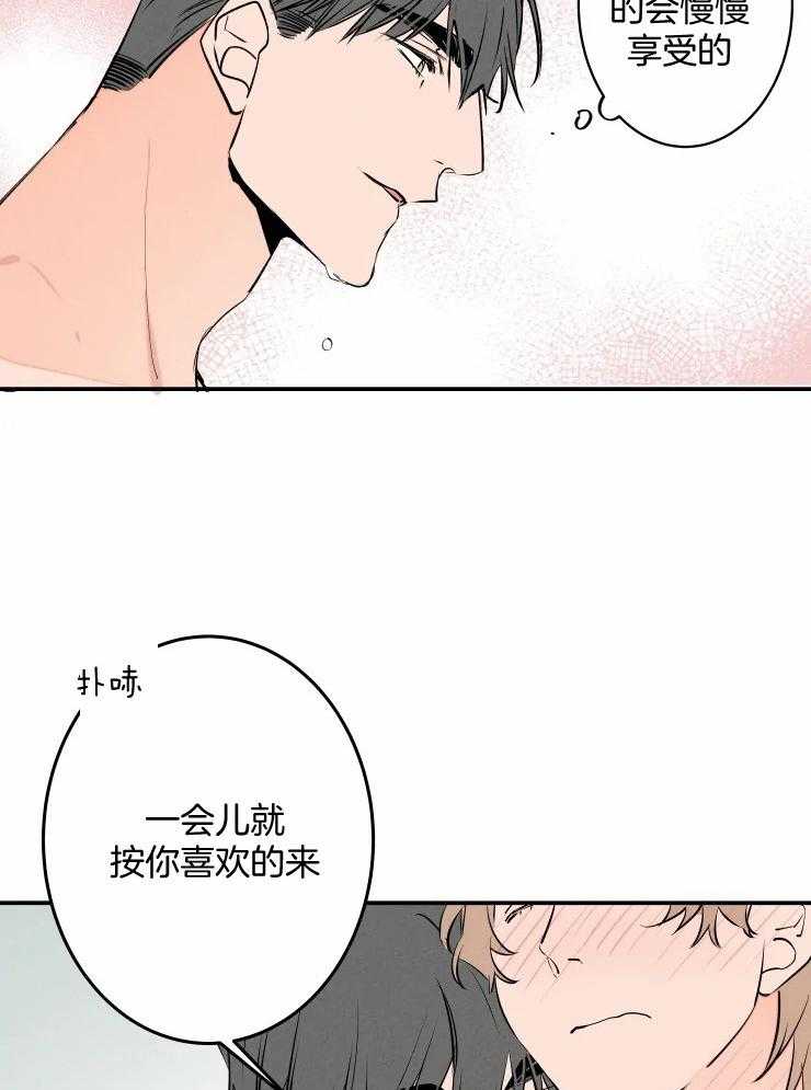 第54话_我喜欢27