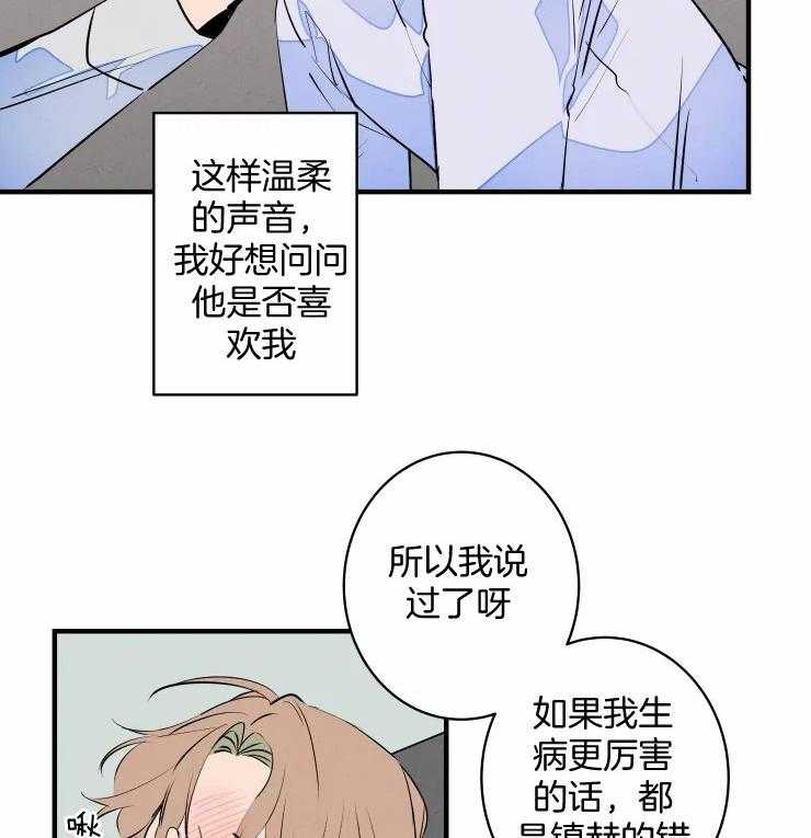 第54话_我喜欢4