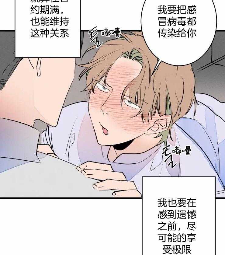 第54话_我喜欢7