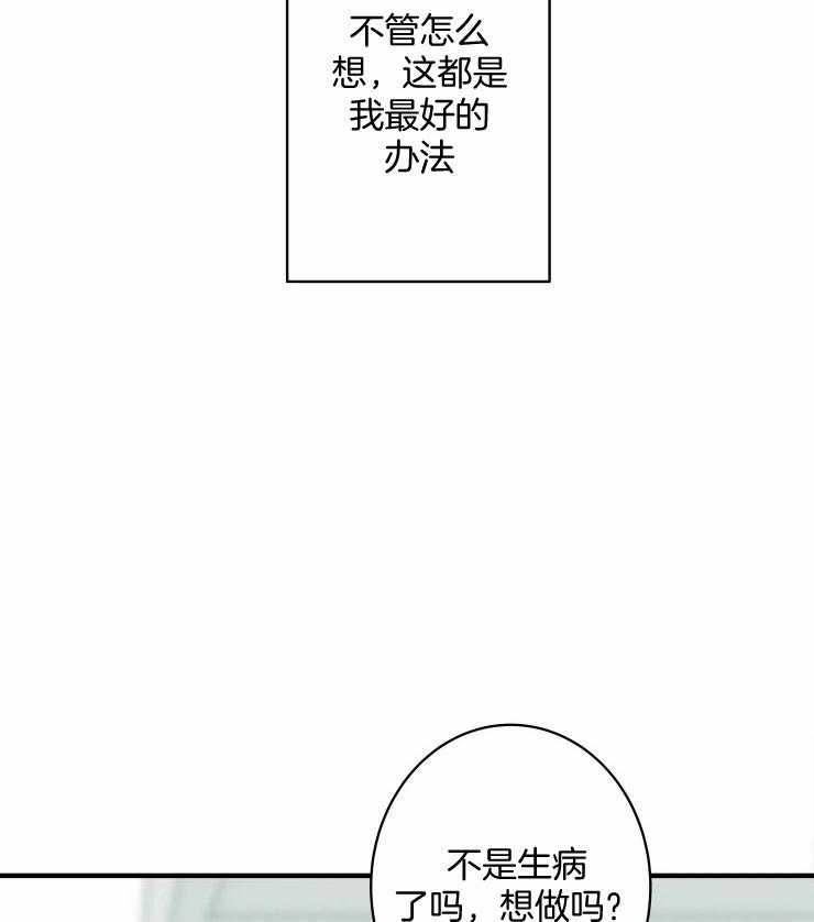 第54话_我喜欢9