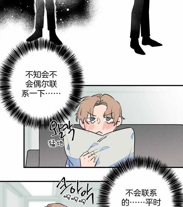 第53话_我们只是合约11