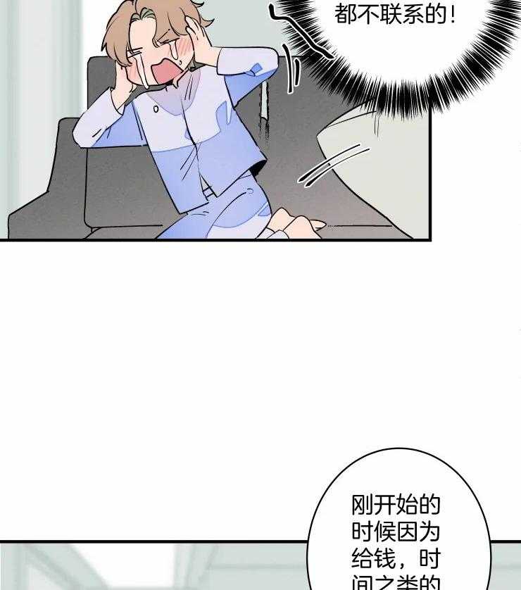 第53话_我们只是合约12
