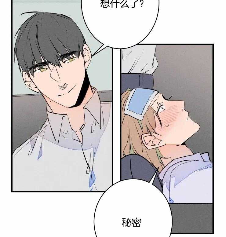 第53话_我们只是合约22