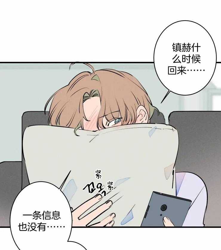 第53话_我们只是合约5