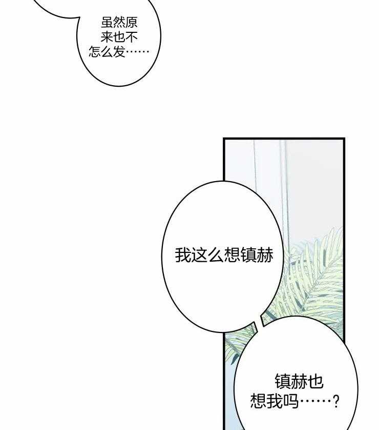 第53话_我们只是合约6