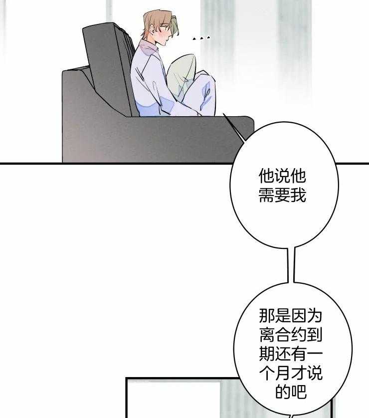 第53话_我们只是合约8
