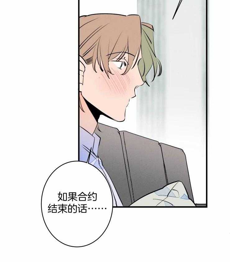 第53话_我们只是合约9